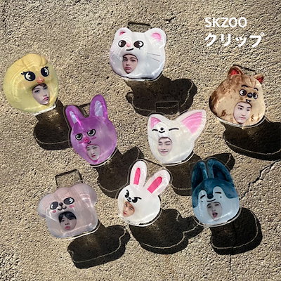 SKZOO アクリルクリップのサムネイル