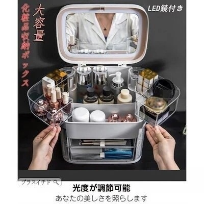 メガ割 メイクボックス化粧品収納ボックス led鏡付き 透明化粧品ケース 大容量 蓋付き 防塵 防水 引き出6 コスメ