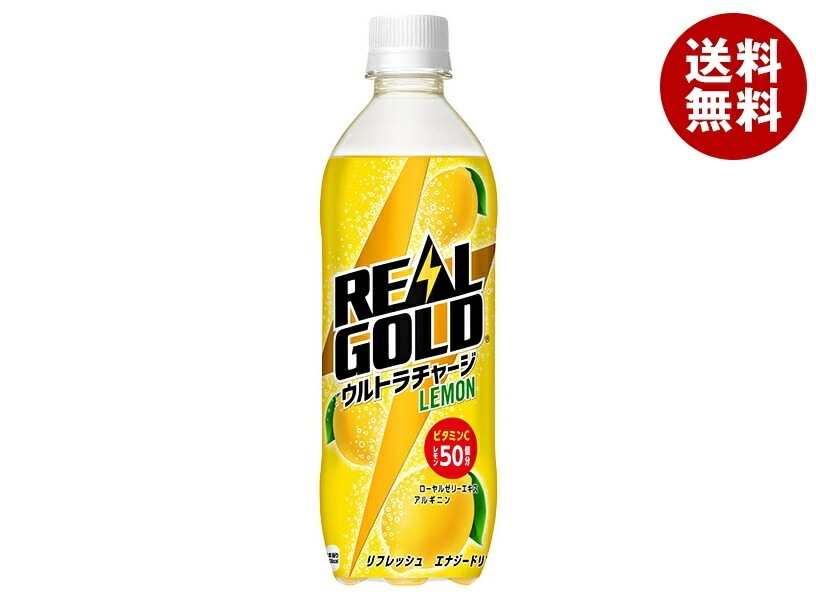 コカコーラ リアルゴールド ウルトラチャージ レモン 490mlPET＊24本入＊(2ケース)