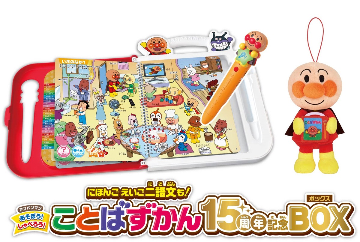 セガフェイブ アンパンマン にほんご えいご 二語文も！　あそぼう！　しゃべろう！　ことばずかん15周年記念BOX それいけ！　アンパンマン APコトバズカン15thキネンBOX