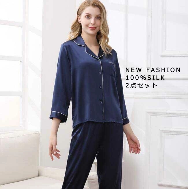 おすすめ品オシャレ 上下セット シルクパジャマ レディース 女性 エレガント ２点セット トップス＋パンツ シングルブレスト 長袖 ５色 silk シルク100％ ルームウェア 快適 快眠 肌優しい