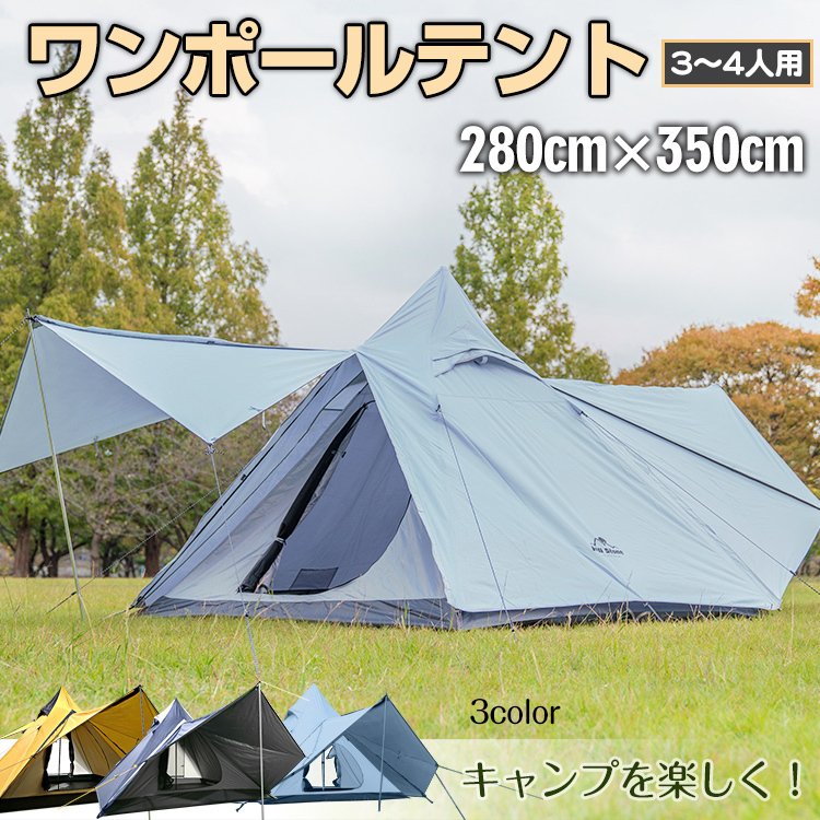ワンポールテント キャンプ アウトドア 軽量 インナーテント 4人用