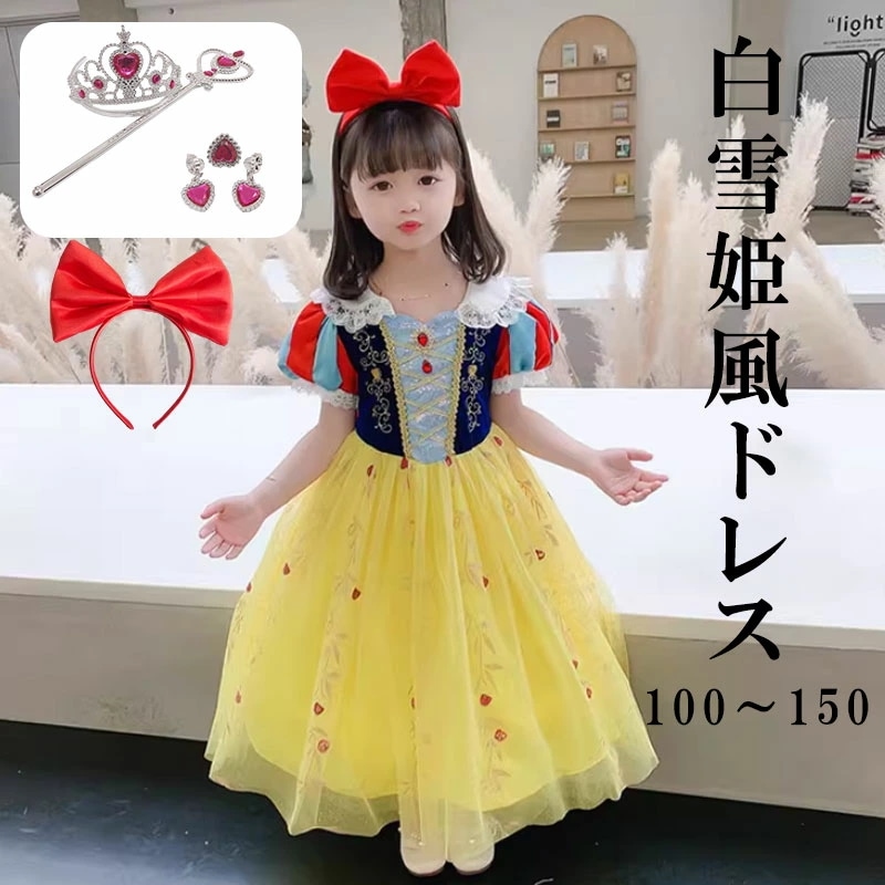 子供ドレス ワンピース 夏秋冬 HALLOWEEN COSTUME KIDS ドレス 子ども ワンピース キッズ 女王ドレス ガールズ スノーホワイト プリンセス風 ステージ衣装 ディズニーランド デ