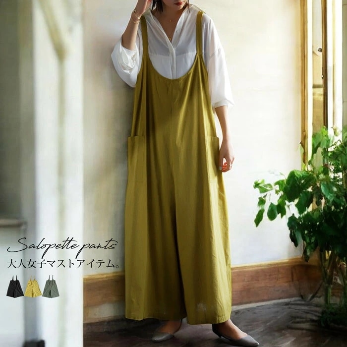 綿100 ワイドサロペット レディース ロング 送料無料・メール便不可