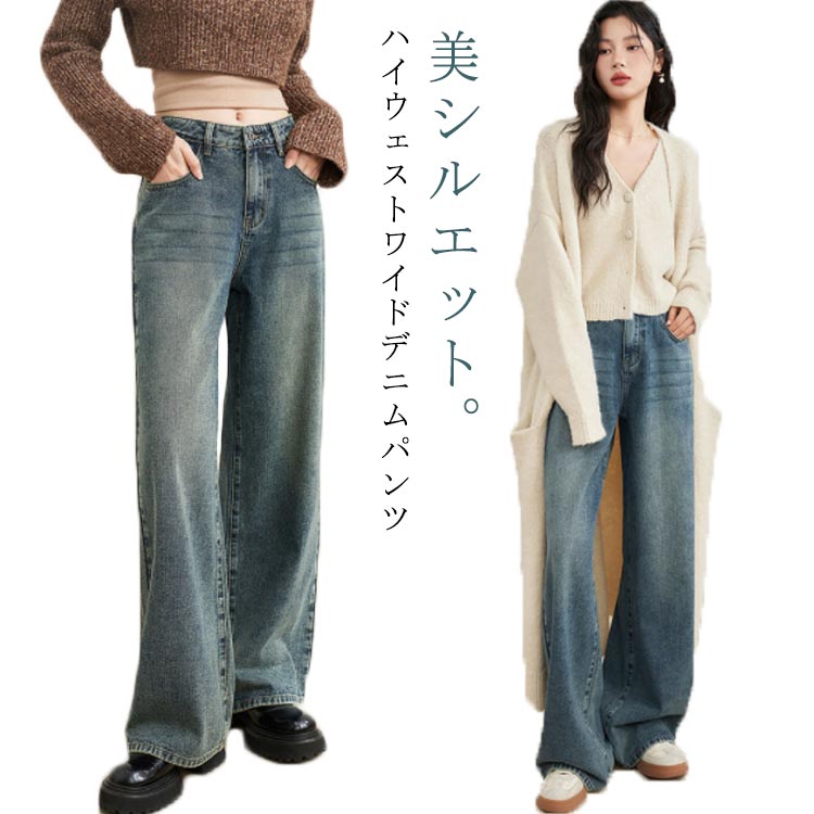 送料無料 パンツ ボトムス デニム レディース ワイドパンツ ハイウエスト 股上深め ストレート ゆったり 体系カバー 美脚 春 夏 秋 冬 大きいサイズ 小さいサイズ ユニセックス 男女兼用
