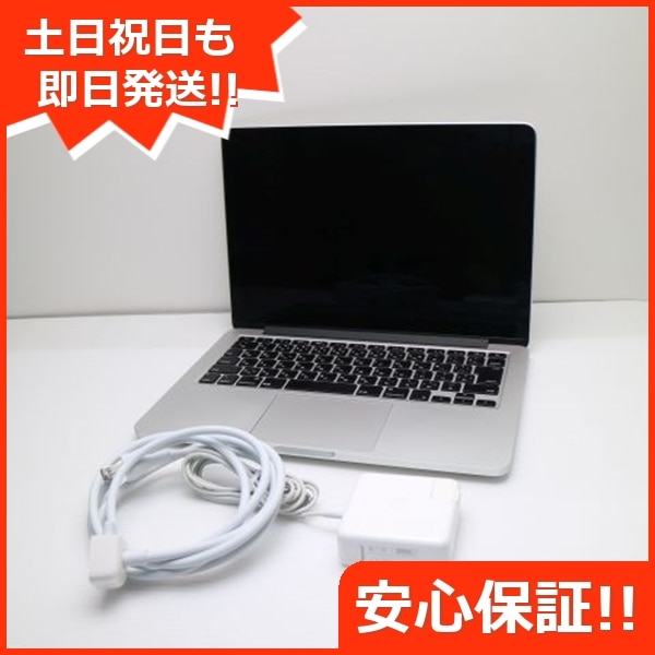 新品同様 MacBook Pro 2015 13インチ i5 8GB SSD 256GB 266