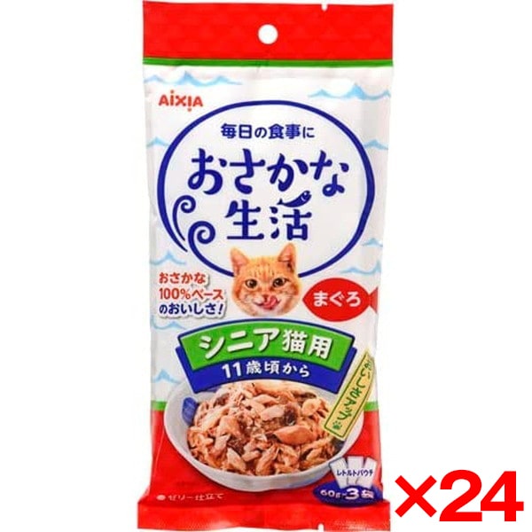 24個セット おさかな生活シニア猫まぐろ 3袋