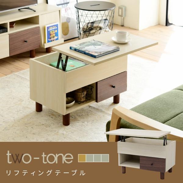 リフトアップテーブル リビングテーブル 昇降式テーブル 引き出し ナチュラル 幅65 在宅勤務 テレワーク 長方形 ひとり暮らし 木製 コンパクト 収納