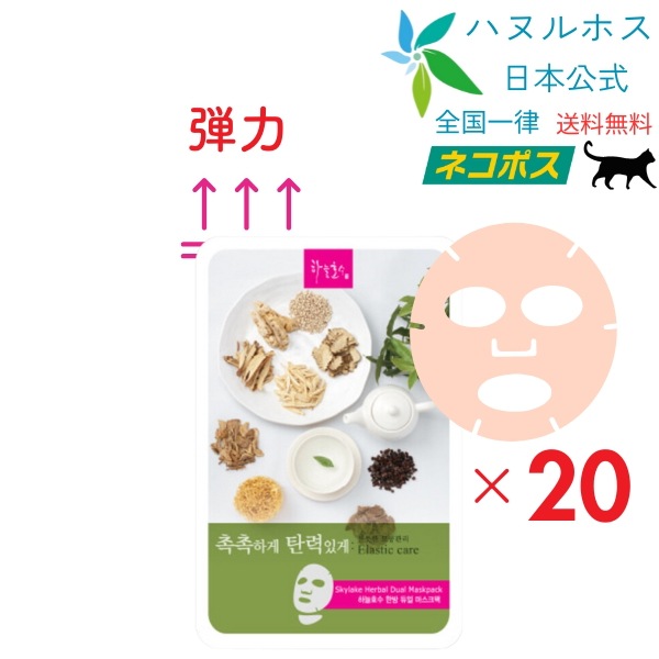【ﾈｺﾎﾟｽ】20枚セット　マスクパックマイルドスキン