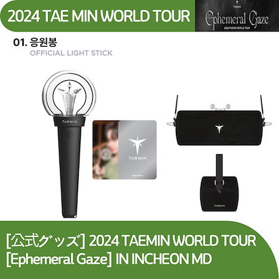 Qoo10] SMエンターテインメント [公式グッズ]taemin ペンライト