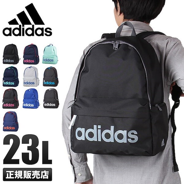 アディダス リュック 23L B4 adidas 47892 スクールバッグ 男女兼用 メンズ レディース