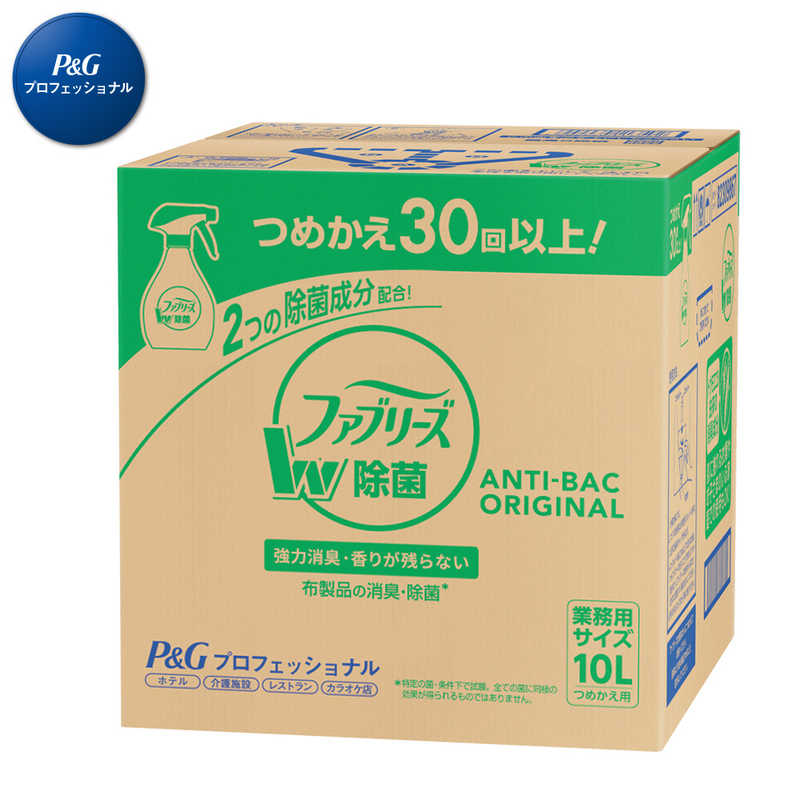 P＆G　ファブリーズ ダブル除菌プラス つめかえ用 業務用サイズ 10L (消臭剤芳香剤)