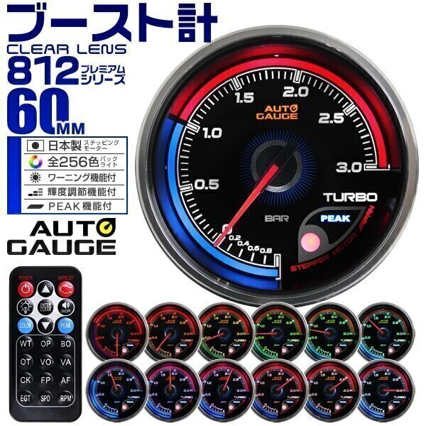 オートゲージ ブースト計 車 メーター ブーストメーター 60Φ 車用メーター 追加メーター 日本製 14,999円