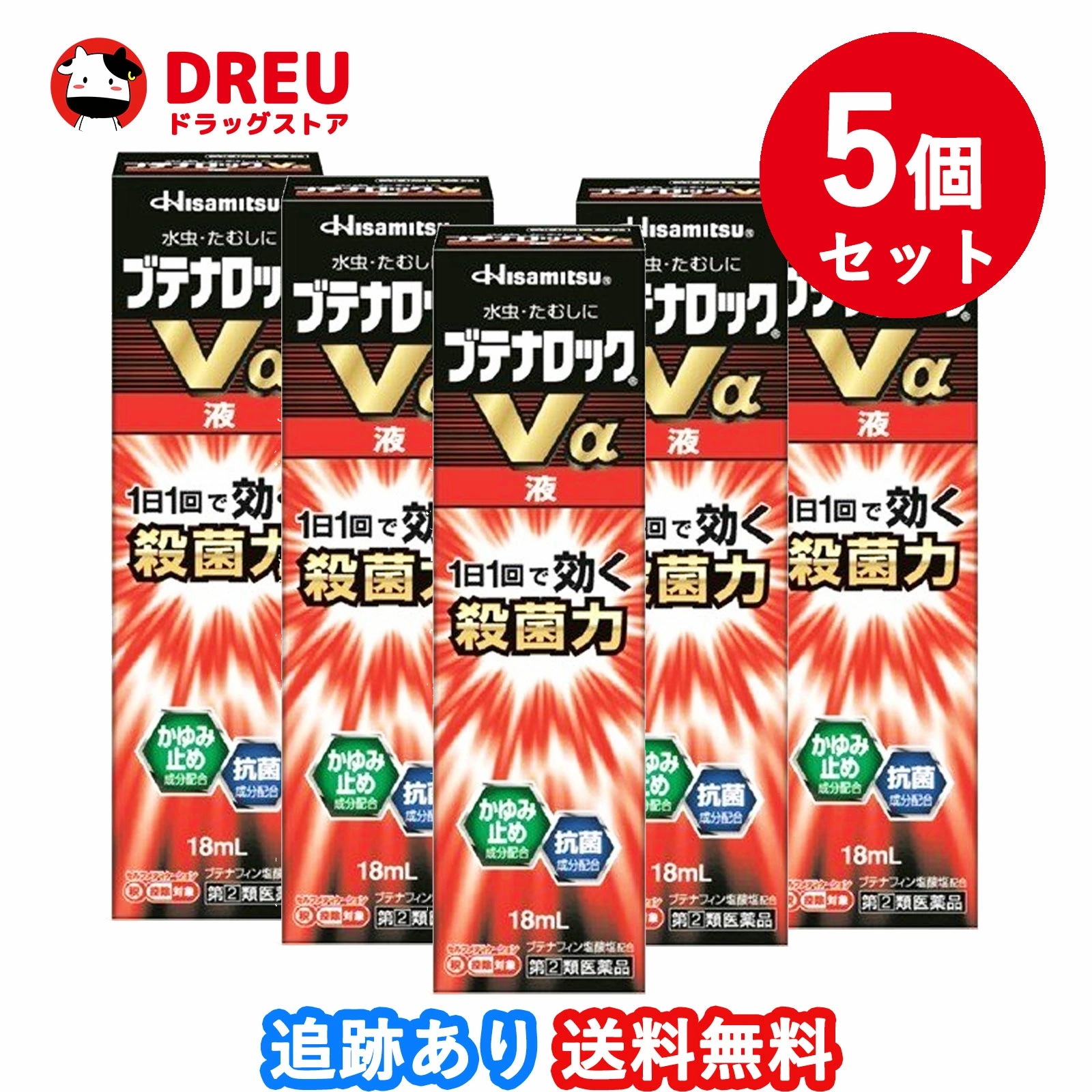 【5個セット】ブテナロックVα液 18mL セルフメディケーション税制対象商品【指定第2類医薬品】久光製薬