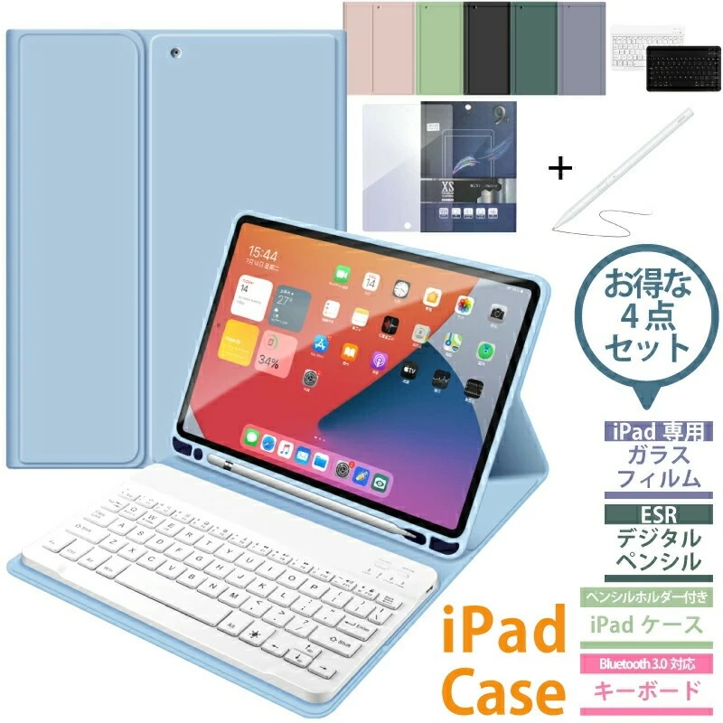 お得な4点セット キーボード ケースiPad 第10世代 第9世代 第8世代 第7世代 M2 11インチ iPad Air 第6世代 第5世代 10.2 カバー ペンシル収納 ペン収納 保護 5,292円