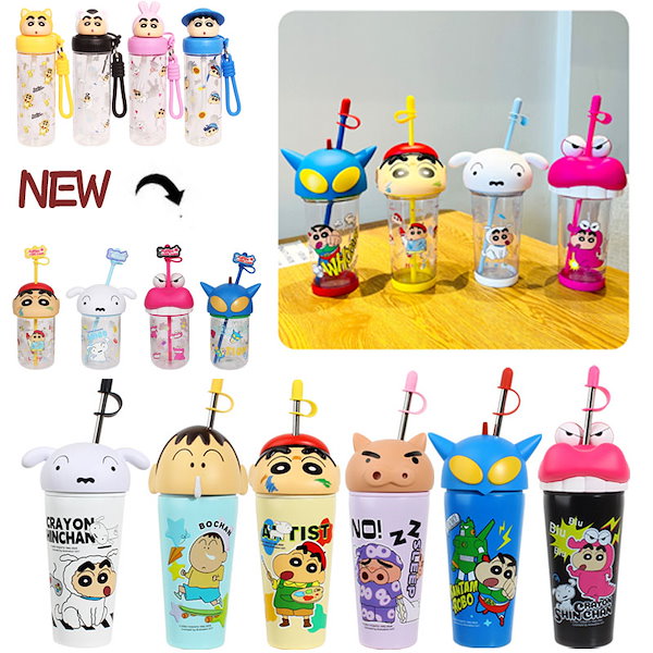 Qoo10] 1+10景品 クレヨンしんちゃん保温カッ