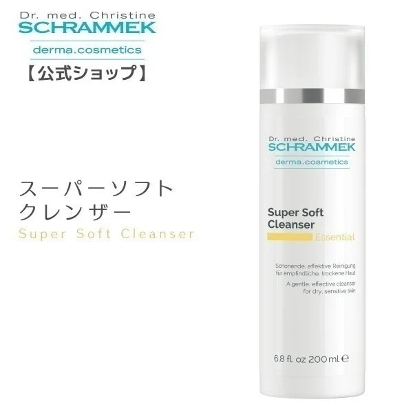 【レビュー投稿で500P】洗顔料 クレンジングミルク シュラメック Schrammek 植物由来 スーパーソフトクレンザー 200ml 保湿 W洗顔不要 オールスキン スキンケア グリーンピール