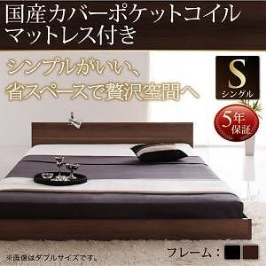 [組立設置付]シンプルヘッドボード フロアベッド [ジャーノ] 国産カバーポケットコイルマットレス付 シングル ブラック