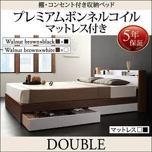 [組立設置付]棚付 収納ベッド [シンク/ディ] プレミアムボンネルコイルマットレス付 ダブル ウォルナットxホワイト [マットレス]白