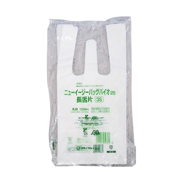 福助工業 ニューイージーバッグバイオ25 長舌片 3S 1セット（2000枚：100枚x20パック） 6,238円