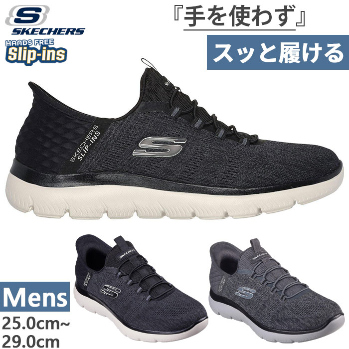 4E　ワイド　幅広 メンズ サミッツ キー ペース スリップインズ スニーカー スリッポン ハンズフリーシューズ 232469W