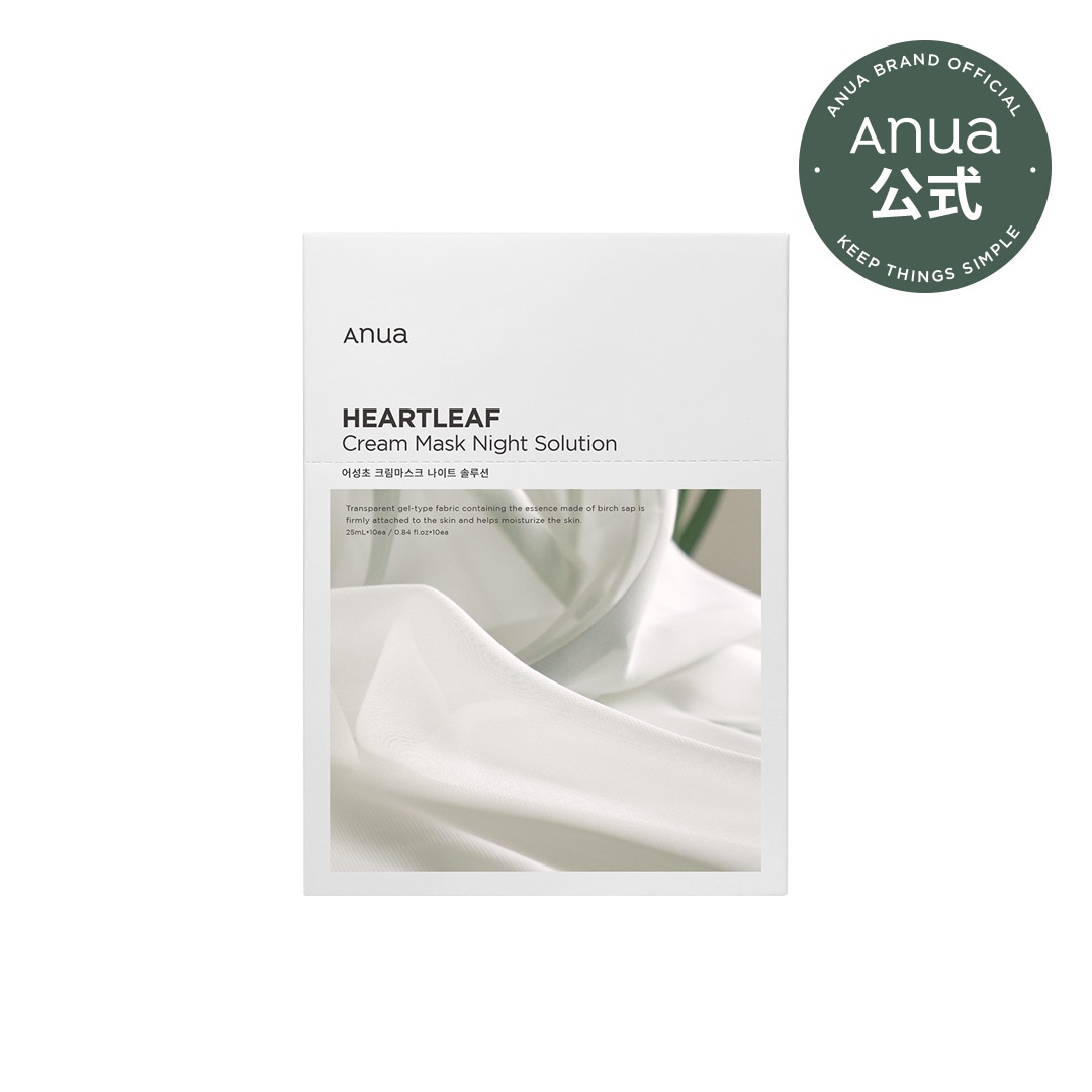アヌア　ドクダミ77%スージングシートマスク　パック　anua