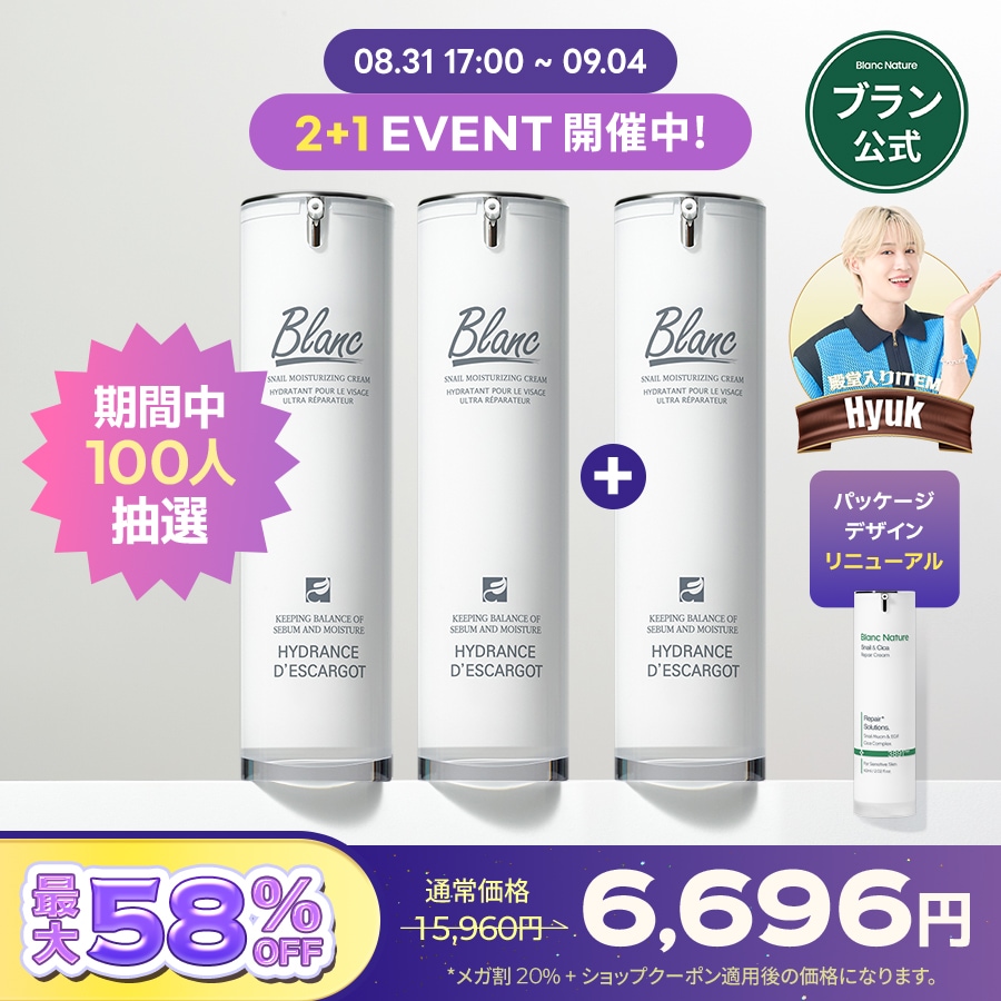 【マジックシカクリーム本品ギフト】マジックシカクリーム 60ml 2つ / カタツムリエキス含有高濃縮シカクリーム トラブル肌 肌荒れ 色素沈着