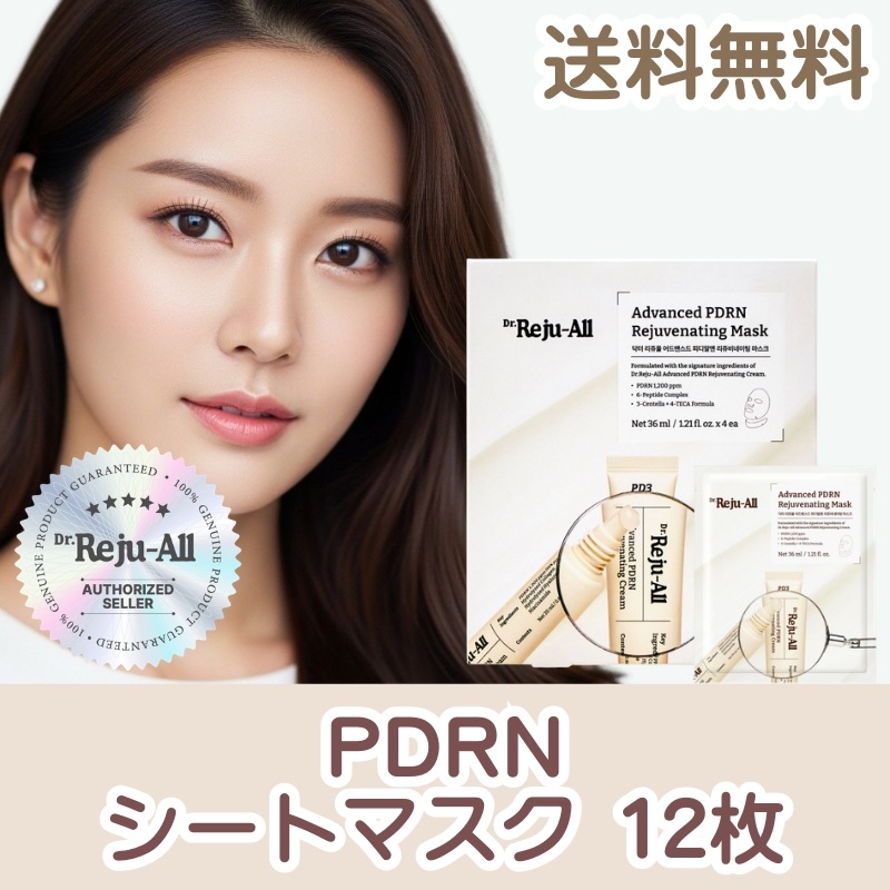 [送料無料] PDRN 1,200ppm 配合 シートマスク 36ml×12枚 韓国薬局 スキンケア / 高保湿マスク / 角質ケア / ハリケア / 乾燥対策 / スペシャルパック