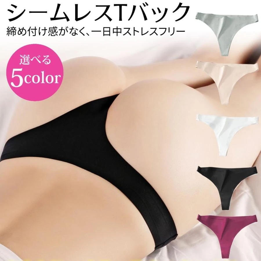 26新入荷シームレス Tバック ショーツ パンツ ティーバック レディース インナー ストレッチ パンティー 下着 シンプル スタンダード 下着 伸縮性 通気性