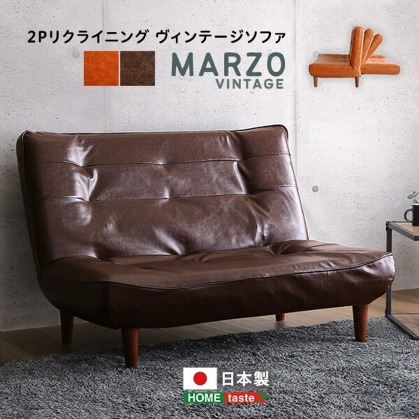 ソファ 2人掛け レザー 3段階 リクライニング 完成品 日本製 脚取り外し可能 ヴィンテージソファ 【MARZO-マルツォ-】 ソファー ローソファ 二人掛け アンティーク 2Pソファ 座椅子