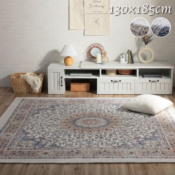 シンフォニー カーペット 絨毯 ラグ オールシーズン コンパクト 収納 メダリオン 滑り止め 床暖房 ホットカーペット 洗える 手洗いSYM130185