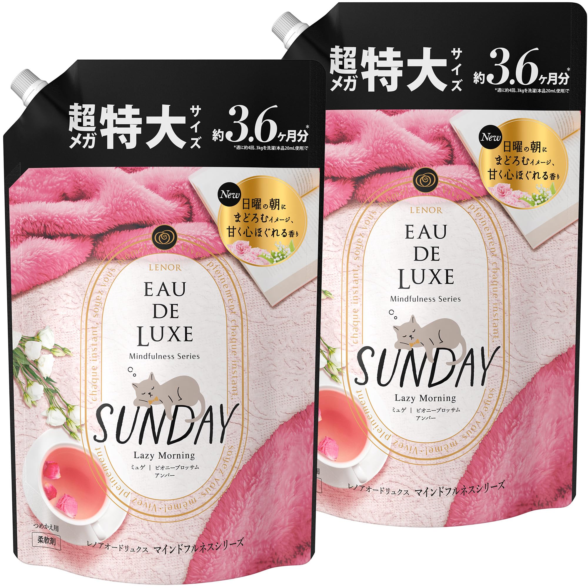 レノア オードリュクス 柔軟剤 マインドフルネスシリーズ サンデー 詰め替え 1,360mL × 2個【まとめ買い】