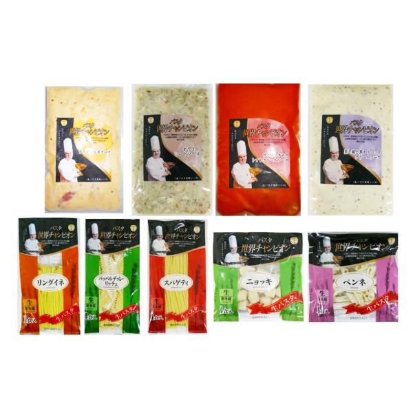 パスタ世界チャンピオン マルコ パオロ モリナーリ 監修パスタセット B SISK