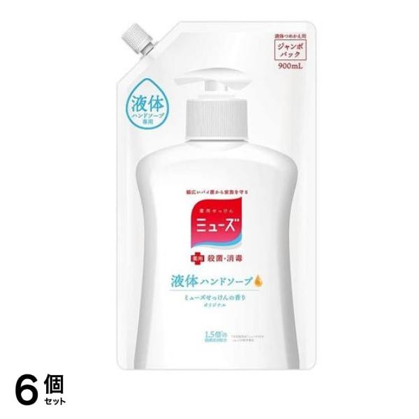 ミューズ 液体ハンドソープ せっけんの香り オリジナルタイプ 900mL (詰め替え用 ジャンボパック) 6個セット