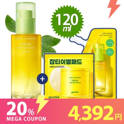 青蜜柑 ビタCセラム 120ml アワーズ限定企画/トナーパッド70枚+70枚青みかんビタCセラム 美容液 アンプル 韓国コス ブライトニング