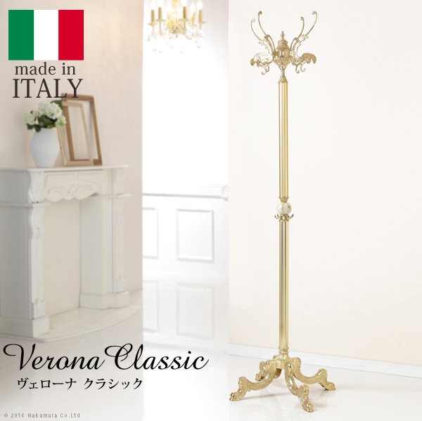 コートハンガー 玄関 ポールハンガー イタリア製オニキスコートハンガー玄関収納 ハンガースタンド ハンガーポール 回転ハンガー 洋服掛け カバン掛け 帽子掛け ヨーロピアン 黒 ブラック