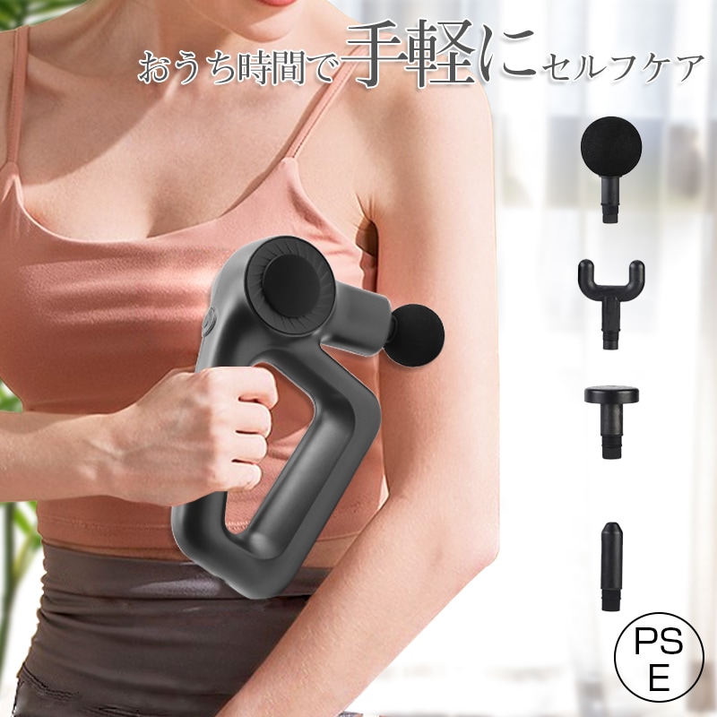 マッサージガン 筋膜リリースガン 6段階振動強度 4種類のアタッチメント付属 筋肉リラックス 全身リフレッシュ道具 肩こり 筋肉痛 運動後のケア 自宅でセルフケア 2000mAh大容量バッテリー搭載