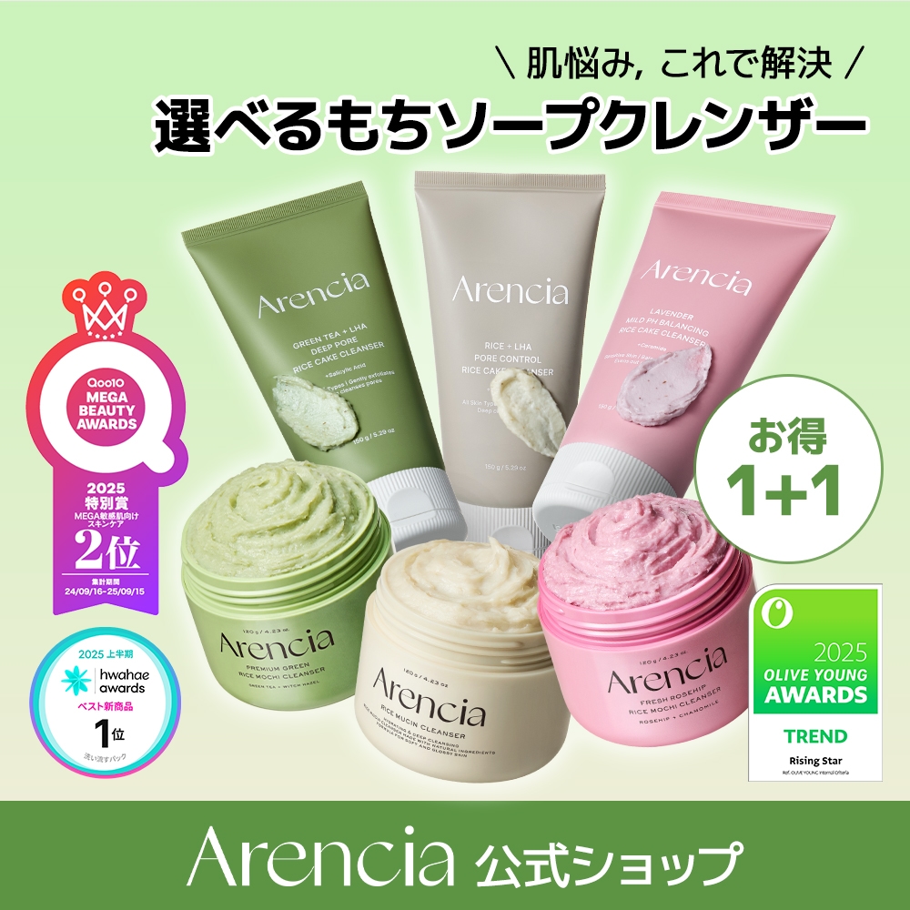Qoo10] アレンシア 1+1無料 2個セット選べるもちソープ