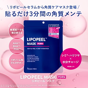 リポピールセラム PDRN 新品　５箱　LIPOPEEL 新発売 リポピールセラム PDRN – LIPOPEEL