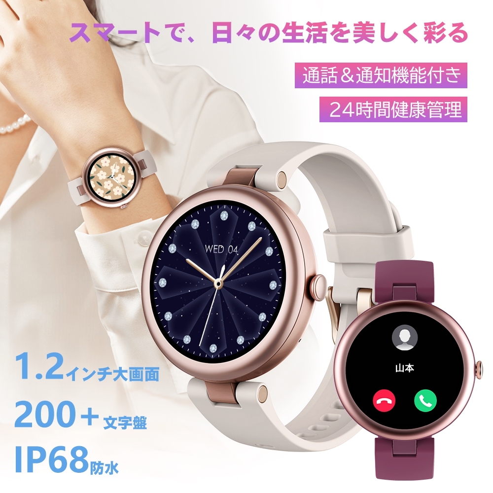 【自信新作】スマートウォッチ 通話可能 レディース 完全丸形 腕時計 軽量 心拍数 睡眠管理 血中酸素 DIY文字盤 着信通知 天気予報 目覚まし時計 懐中電灯 星空ゴール プレゼント IP68防水