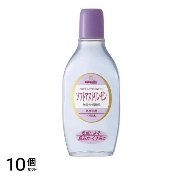明色 ソフトアストリンゼン 170mL 10個セット