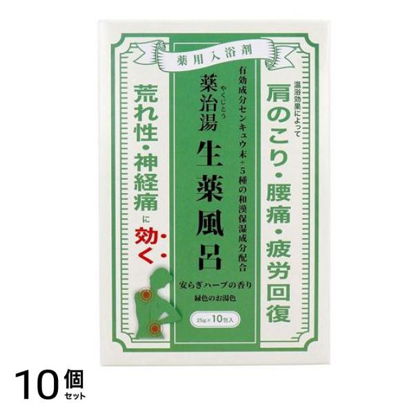 ヘルス薬用入浴剤 薬治湯(やくじとう) 生薬風呂 安らぎハーブの香り 25g× 10包入 10個セット 6,972円