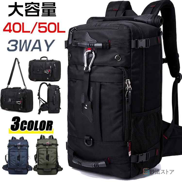 店長おすすめバックパック リュックサック メンズ レディース 50L 40L 大容量 3Way 防災 アウトドア 登山リュック 遠足 旅行 出張 カバン 多機能 ティパック リュック ビジネスリュ 4,957円