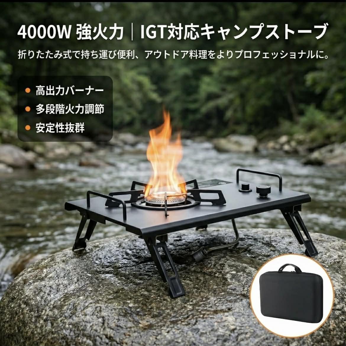 シングルバーナーICTテーブル用 4000W高火力 折りたたみ式 遮熱テーブル 304ステンレス製ガスバーナー ミニ型キャンプテーブルコンパクト フラットバーナー アウトドア多機能バーナー
