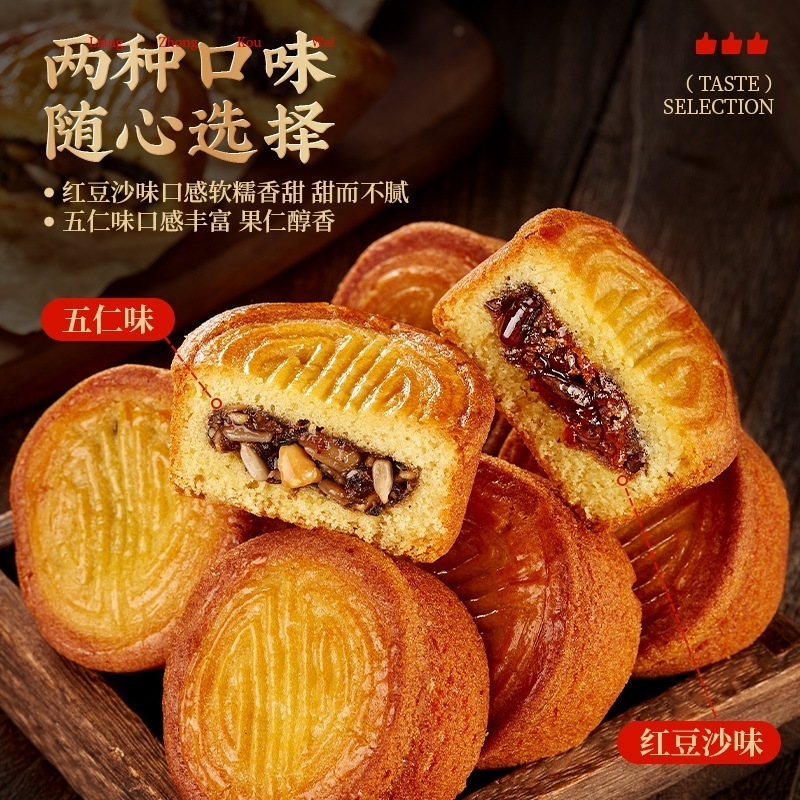 美々山卵月餅月餅小豆餡五穀餡本物の昔ながらの伝統的な中秋の月餅スナックパッケージ