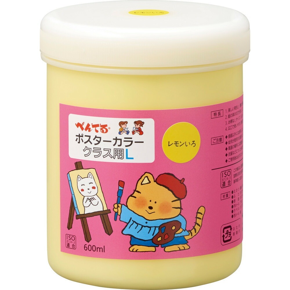 （まとめ買い）絵の具 ポスターカラー クラス用L 単色 レモン WYG2T01V [x3]