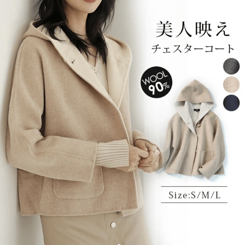【2個で200OFF】チェスターコート ウール90％ レディース コート 長袖 ジャケット フード付き ウールコート ダブルフェイス アウター ショート コートジャケット 防風 羽織り 秋冬 13,580円