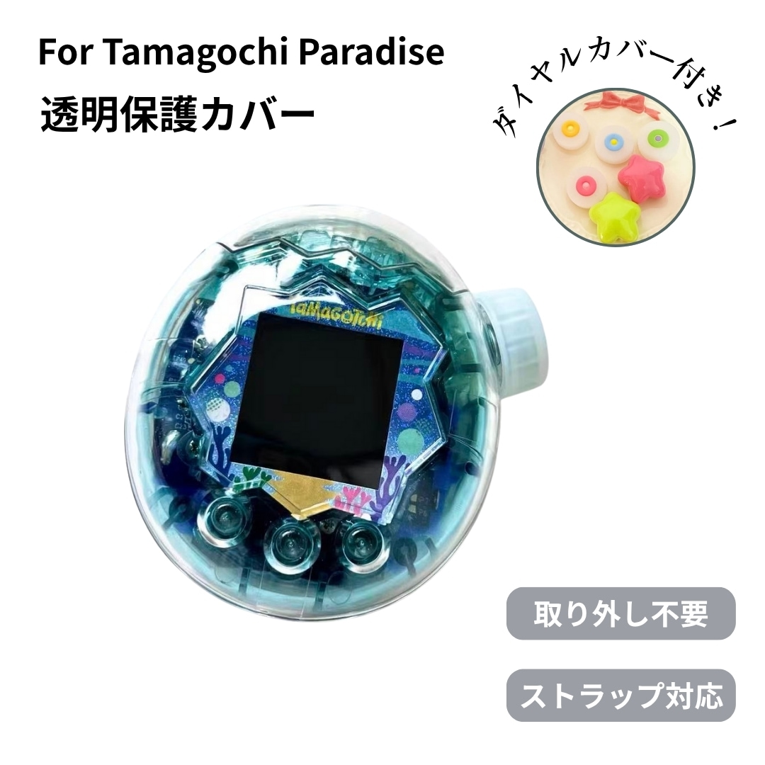 たまごっちパラダイス パウダーラメ入 ピンククリア 透明 たまごっち