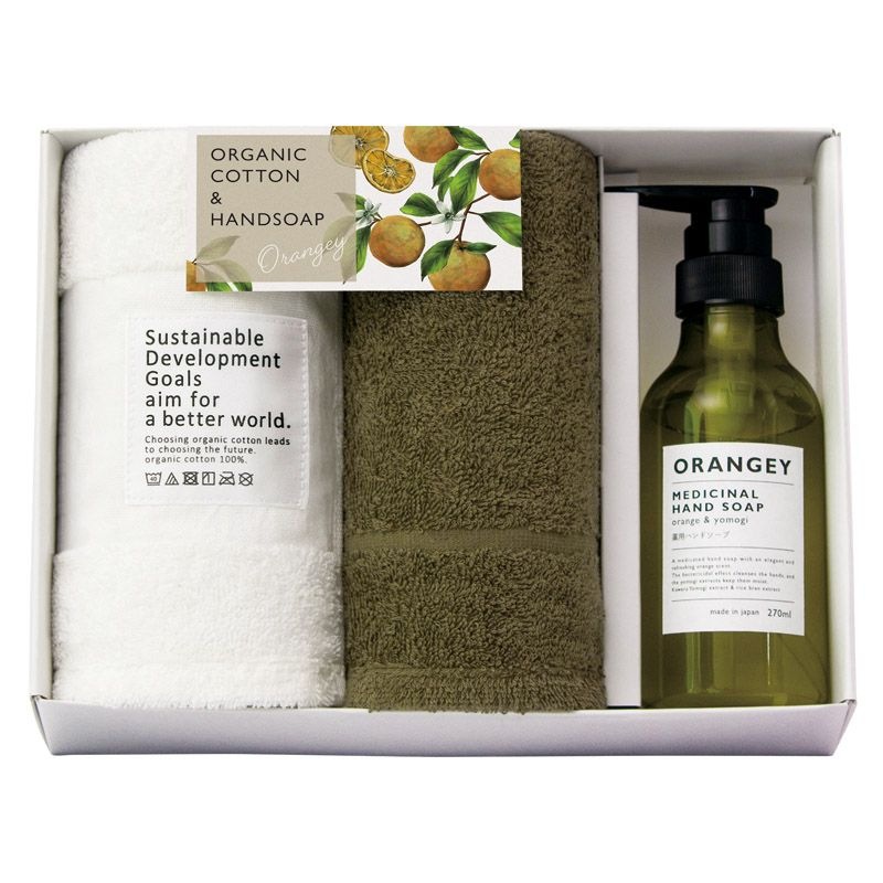 ORANGEY-オランジー- 薬用ハンドソープとオーガニックタオルのセット C-D