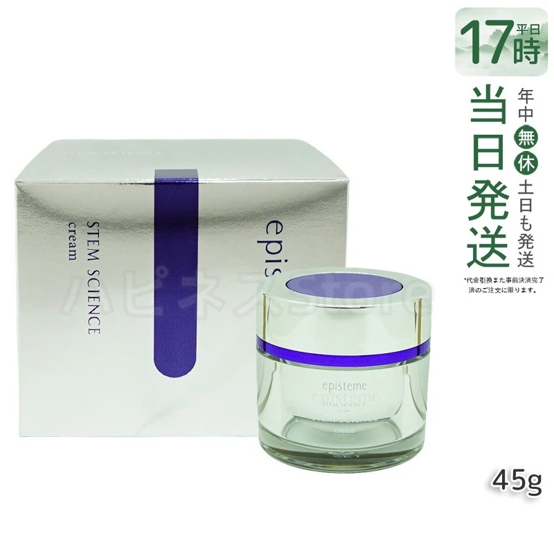 ステムサイエンスリフトクリームb 45g ハリ・弾力UP たるみ対策 エイジングケア 夜用美容クリーム 敏感肌テスト済み